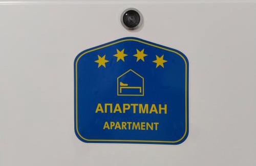 Banja Koviljaca Apartment | Apartman Sofia