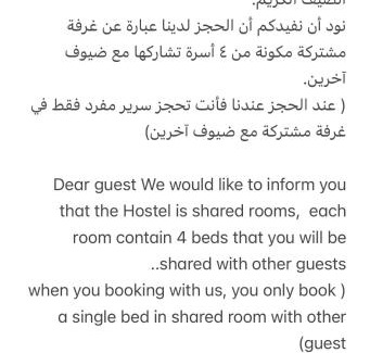 Medina Hostel | Aya Hostel