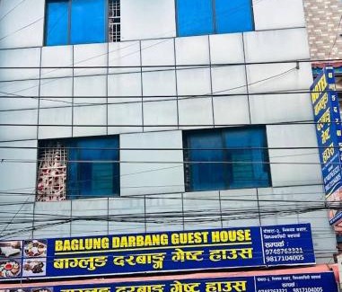 Pokhara House | Baglung Durbang Guest House