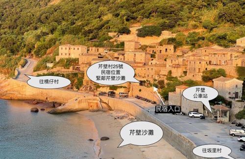 Beigan House | Chinbe No. 25 Guesthouse