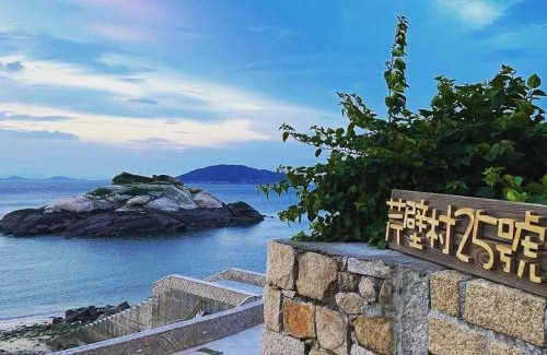 Beigan House | Chinbe No. 25 Guesthouse