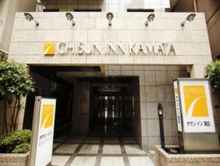 Kamata Hotel | Chisun Inn Keikyu Kamata