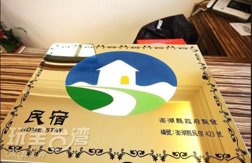 Magong House | CHONG Kam Bed and Breakfast