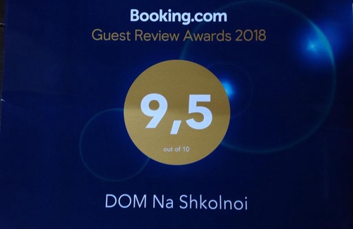 Raubichi House | Dom na shkolnoi