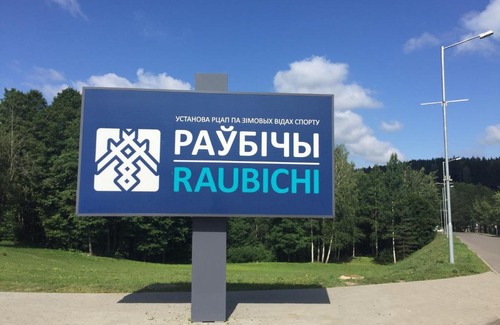 Raubichi House | Dom na shkolnoi