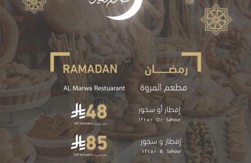 Mecca Hotel | Elaf Qinwan Hotel