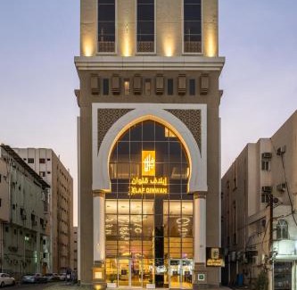 Mecca Hotel | Elaf Qinwan Hotel