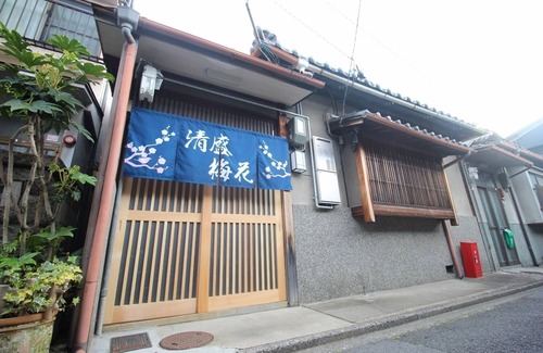 Shimogyo House | (Guest House) Kiyomori no Baika