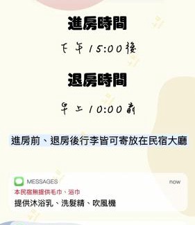 Lyudao House | Jing Long Homestay