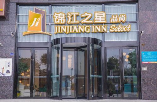 Tinghu Qu Hotel | Jinjiang Inn Select Yancheng Oufeng Hua Street Julong Lake