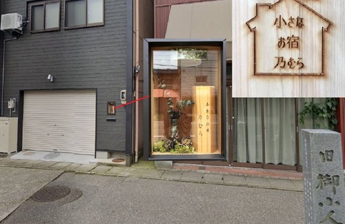 Kanazawa House | Kanazawa Small Ryokan NOMURA