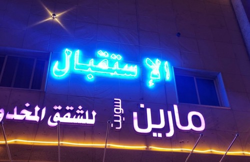 Al Olaya District Apartment | Marin suites Albadiaah مارين سويت البديعة