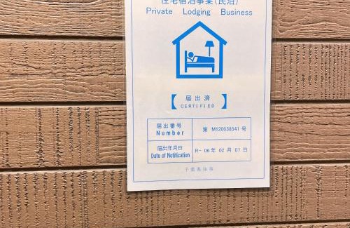 Ichikawa House | MiShe主题南行徳民宿