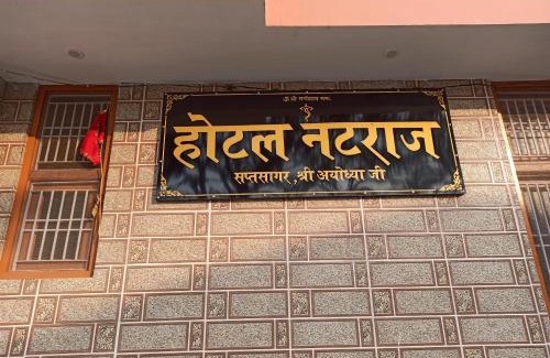 Ayodhya Hotel | Natraj Homes