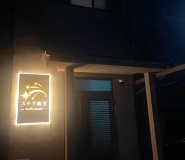 Izumisano Villa | NewOpen, Stella Rinku, りんくうタウン駅徒歩10分, 一棟貸切, 関西空港まで6分