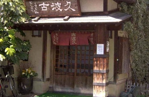 Chikuma House | Room without meals OK even at midnight A large /Chikuma Nagano