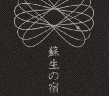Tanabe Bed & Breakfast | Samsara Inn 今だけオープン特別価格