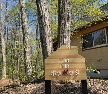 Tsumagoi House | Second House ホッポッタ