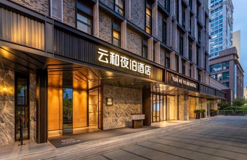 Putuo Hotel | Shanghai Yunhe Yebo Hotel, Wuning Road Global Harbor Branch