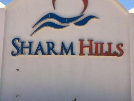 Ras Nasrani Apartment | Sharm Hills Resort (Apartment Modern)