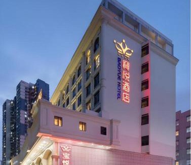 Bao'an Hotel | Shenzhen Bao Yue Hotel