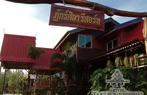 Khon Kaen House | Taksila Resort ฏักร์ศิลารีสอร์ท