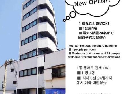 Konohana House | USJまで1駅5分,難波や梅田,道頓堀へも1駅 -最上階701 Residential Hotel Alex - 西九条駅から徒歩4分の好立地