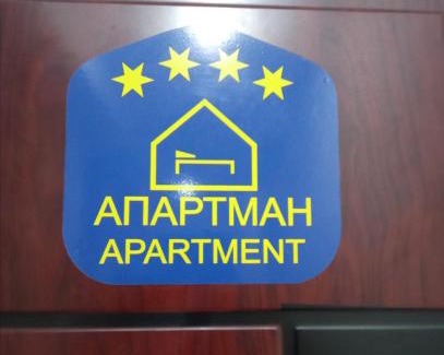 Cacak Apartment | VEMIUR