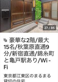 Kameido Apartment | ZSF-Kameido House
