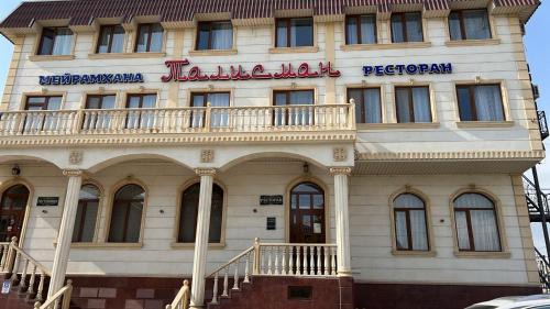 Талисман hotel