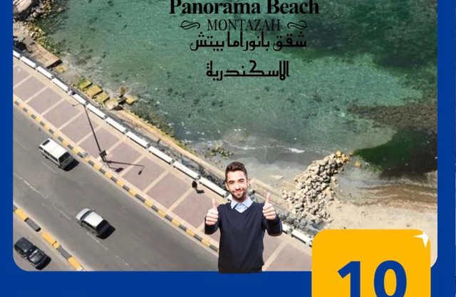 شقق بانوراما شاطئ الأسكندرية كود 9