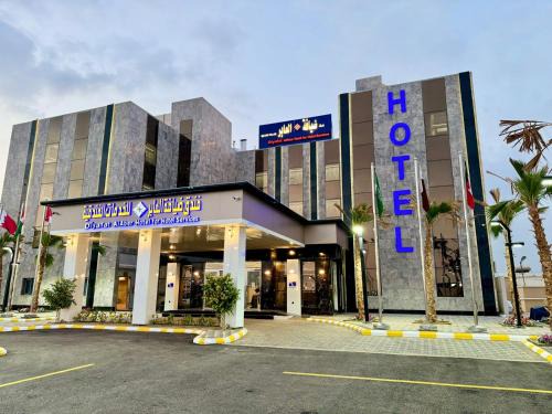 فندق ضيافة العابر - Diyafat AlAber Hotel
