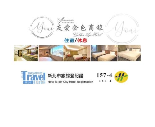 友愛金色商旅Golden Age Hotel