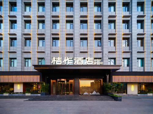 桔作酒店（郑州经开中原福塔东地铁站店）