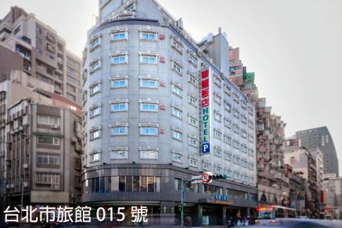 華麗大飯店Ferrary Hotel