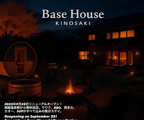 Base House Kinosaki お子様無料でサウナもアクティビティも楽しめる一棟貸し宿Private Japanese Villa Stay with Free Shuttle, Sauna, Activities & Kids Stay Free