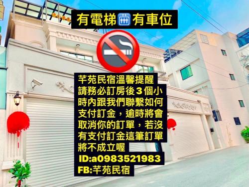 Cian Yuan B&B