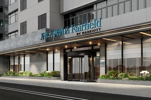 Fairfield by Marriott Shanghai Xuhui Center