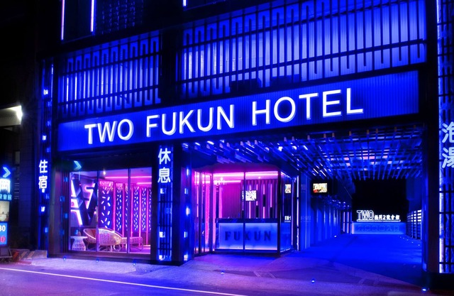 Fukun Motel