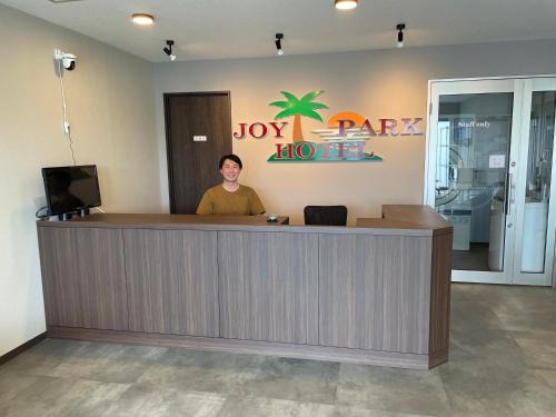 Joy Park Hotel 種子島