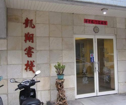 Kaixiang Homestay