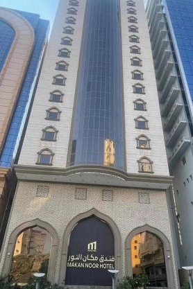 Makan alnoor hotel