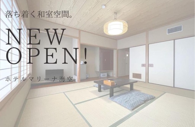Marina Hotel Kaikuu - Vacation STAY 58502v