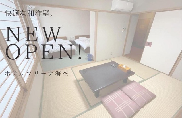 Marina Hotel Kaikuu - Vacation STAY 58566v