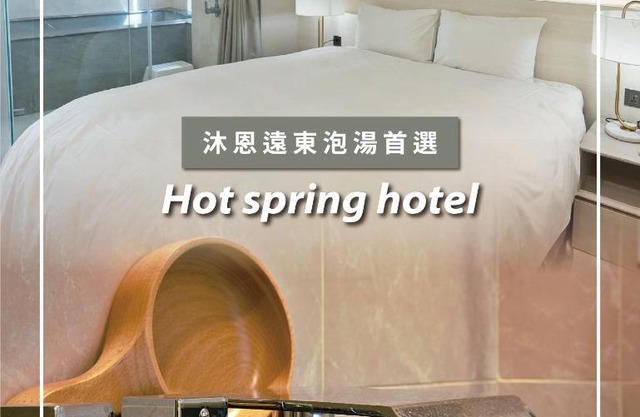 Muen Yuan Dong Hot Spring Hotel