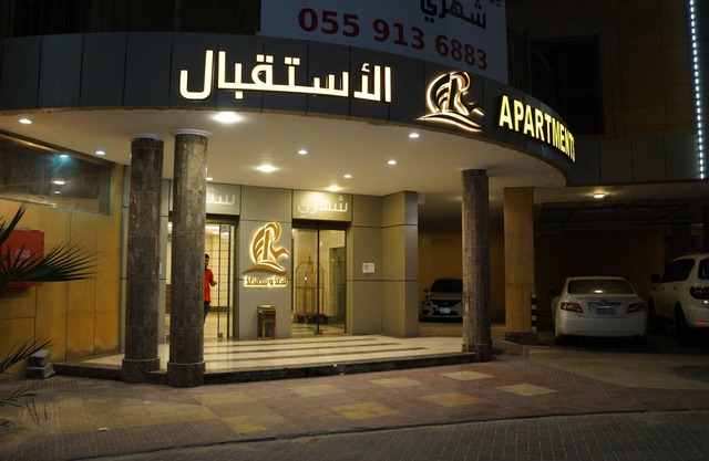 Reef Al Sharqiya Hotel Apartments