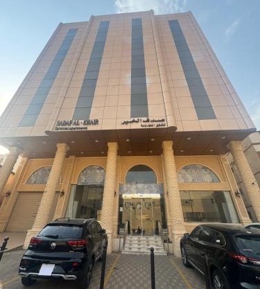 Sadfal Khair AL Aziziya صدف الخير العزيزية