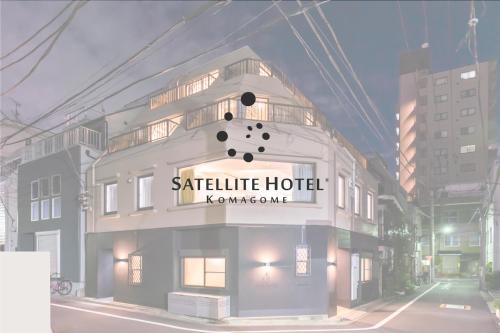 SATELLITE HOTEL Komagome