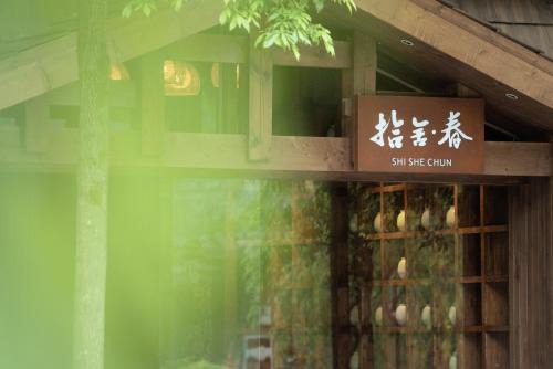 Shishe Spring Designer Homestay