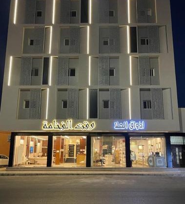 Waqet AlFakhama Furnished Apartments